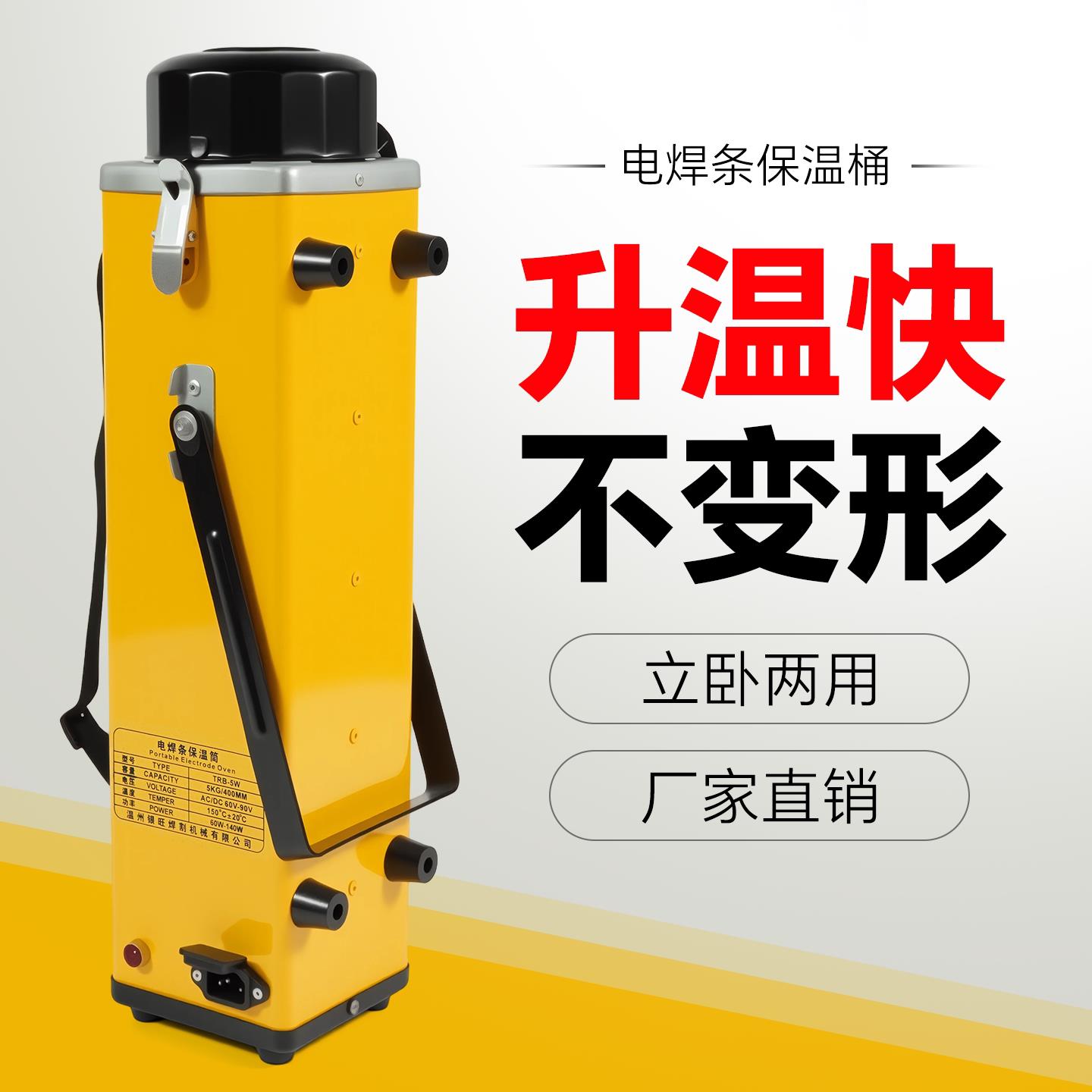 电焊条保温桶焊条烘干桶 5KG10KG焊条烘干箱便携式焊条桶