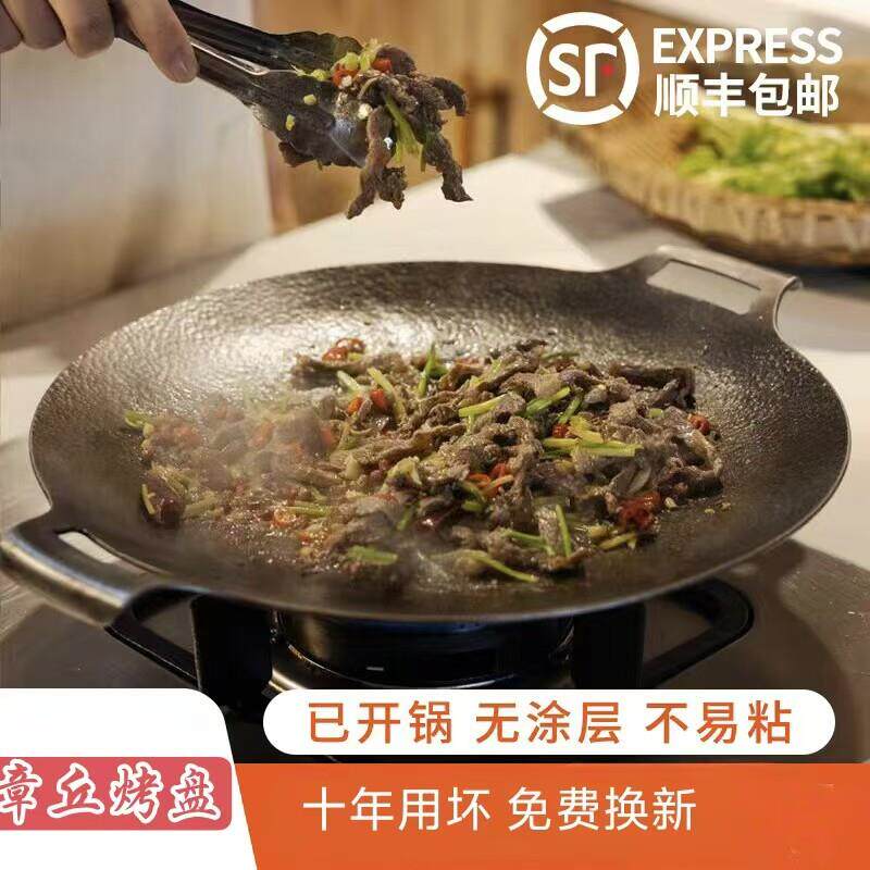 章丘无涂层煎烤盘户外露营烧烤盘家用烤肉不粘锅煎肉卡式炉铁板烧
