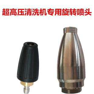 清洗机旋转喷头200 500公斤工业压除水泥剥树皮 300 350