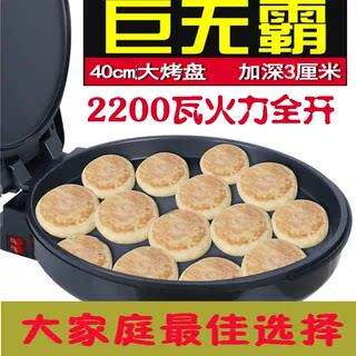 正品多功能加深加大电饼铛家用双面加热煎烤机煎饼机电饼档烙饼锅