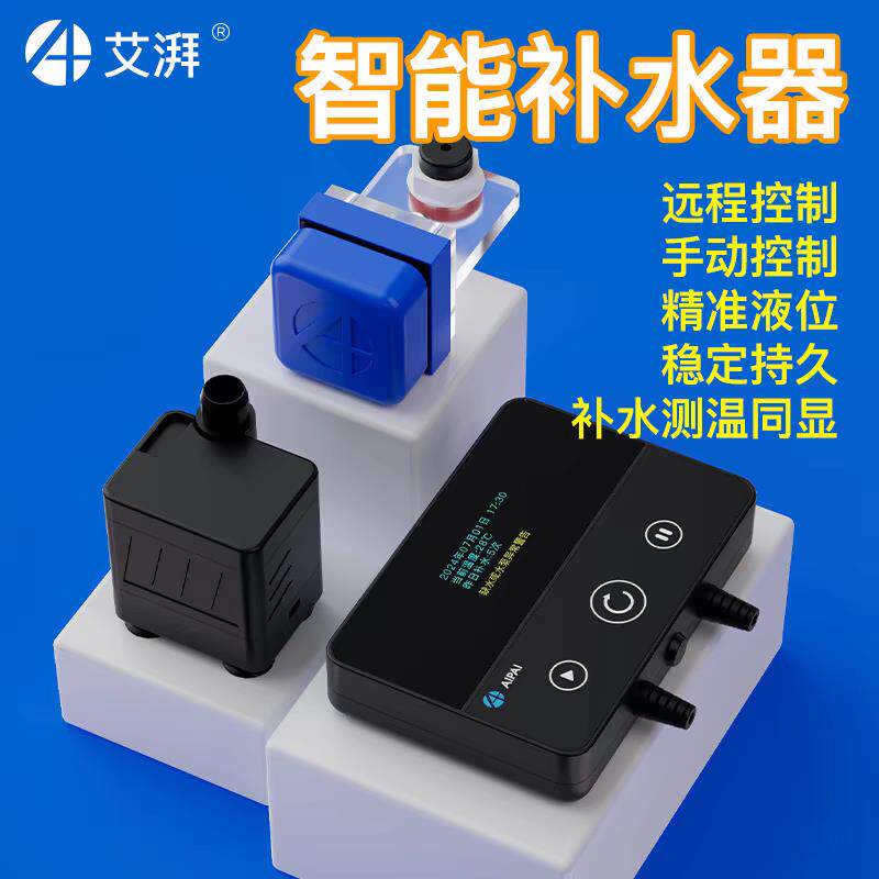 艾湃鱼缸智能自动保湿器手机APP远程控制温度显示磁吸监视器感测
