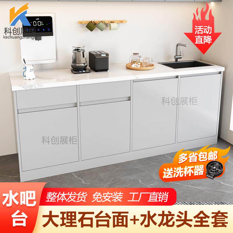 水吧台一体柜公司休闲 茶水咖啡岛台靠墙水槽办公室大理石切洗吧