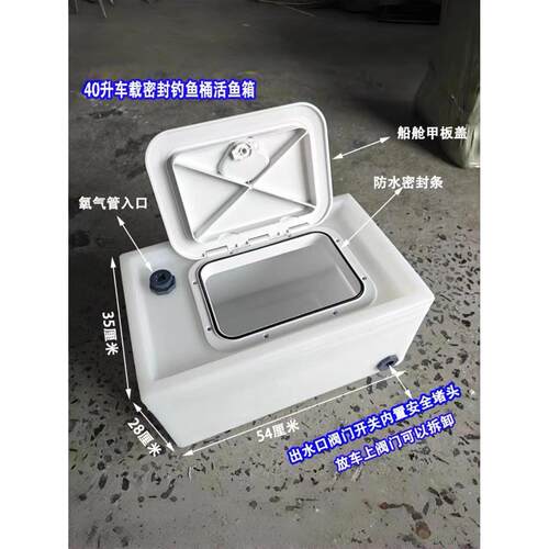 新款车载密封钓鱼箱运输装鱼桶家用塑料养鱼困水桶卧式翻盖活鱼箱