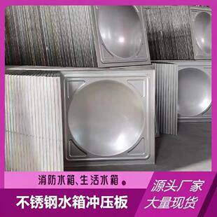 201不锈钢冲压板消防水箱长方形304保温水箱板18立方空气能太阳能