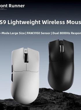 前行者S9无线鼠标电竞游戏蓝牙三模轻量化Pro电脑办公中大手Ultra