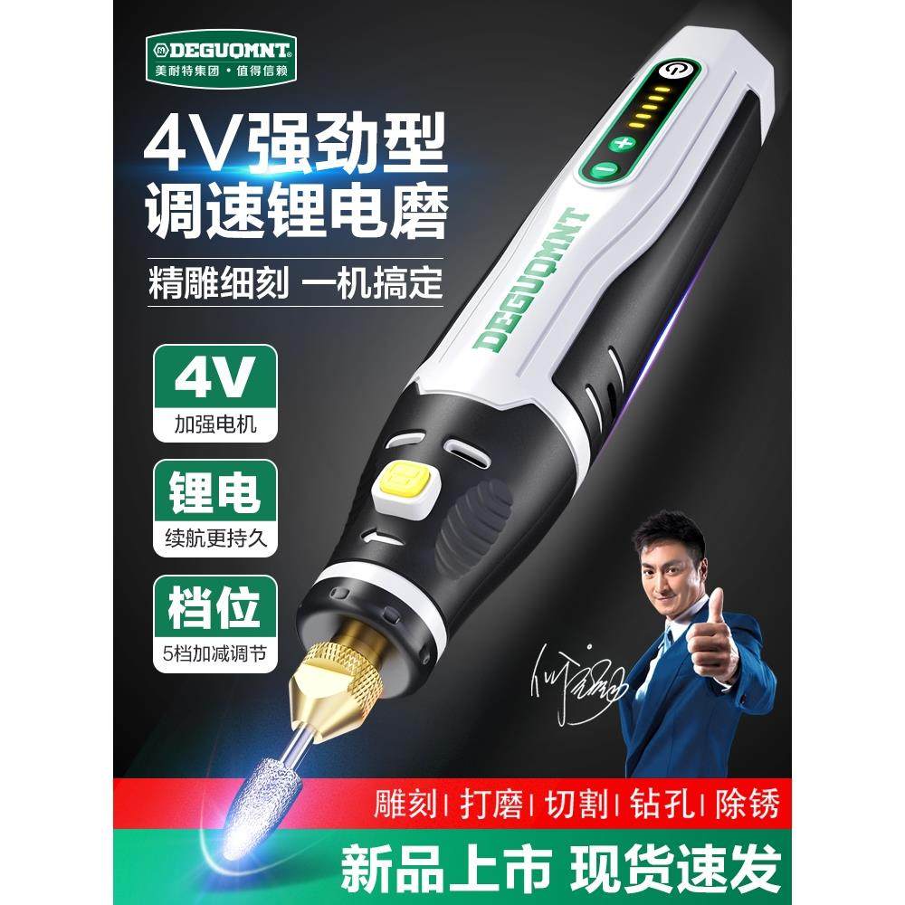 精品德国进口美耐特家用锂电磨机小型手持玉石雕刻专用打磨抛光工