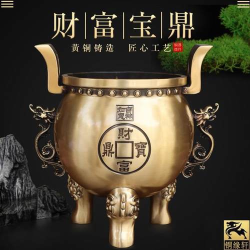 纯黄铜铜鼎财富宝鼎摆件家用三足圆鼎聚宝香炉供奉上香铜艺品摆设