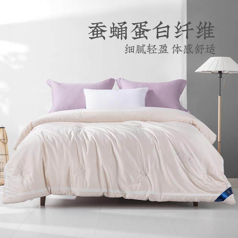 远梦被子被芯蚕蛹蛋白被2m双人春秋被吸湿蚕丝四季通用被家用冬被,床上用品,化纤被,淘宝优惠券,粉丝福利购,淘宝优惠卷