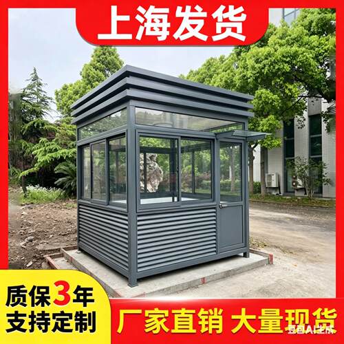 岗亭钢结构不锈钢保安值班门卫亭收费椭圆金属雕花板成品现货岗亭