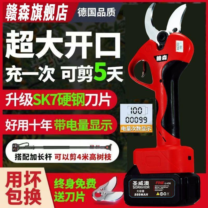德国进口电动剪刀果园修枝剪电剪刀树枝修剪大开口果树剪锂电剪刀