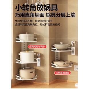 厨房置物架转角壁挂锅架多层调料架家用三角拐角锅具收纳架免打孔