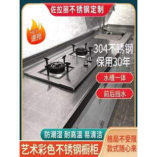 上海整体厨房橱柜定制304不锈钢灶台柜橱柜一体石英石台面厨柜