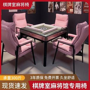 麻将椅子棋牌室专用纯实木橡木皮椅子多功能家用舒适棋牌室凳子