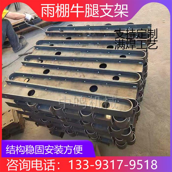 定制玻璃雨棚钢梁 入口顶篷车棚碳钢牛腿挑梁支架 定制玻璃雨棚钢
