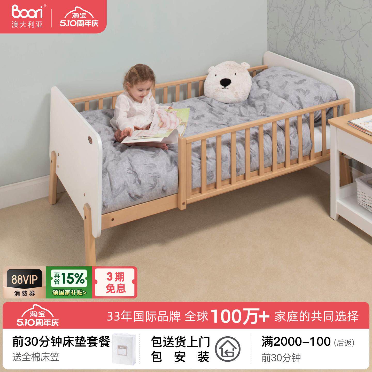 实木儿童拼接床 可扩展婴儿床边床 Boori耐迪多功能床 卯榫结构樱
