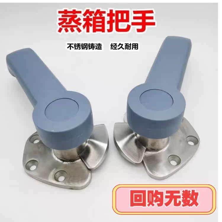 不锈钢拉手蒸饭机蒸饭车蒸饭柜把手 烘箱蒸柜高温,五金/工具,工业烤箱,淘宝优惠券,粉丝福利购,淘宝优惠卷