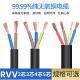 1.5 纯铜RVV护套线三相电缆线2 6芯1 2.5 4平方户外电源线