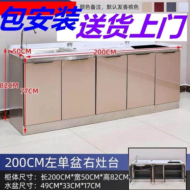 厨房洗碗柜包安装灶台柜组装不锈钢橱柜简易橱柜厨房一体单体橱柜