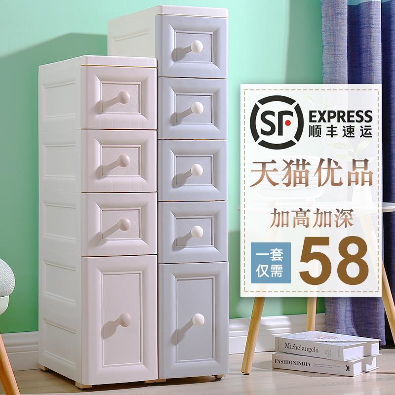 20/25cm欧式夹缝收纳柜抽屉式厨房缝隙置物架窄边化妆室储物柜子