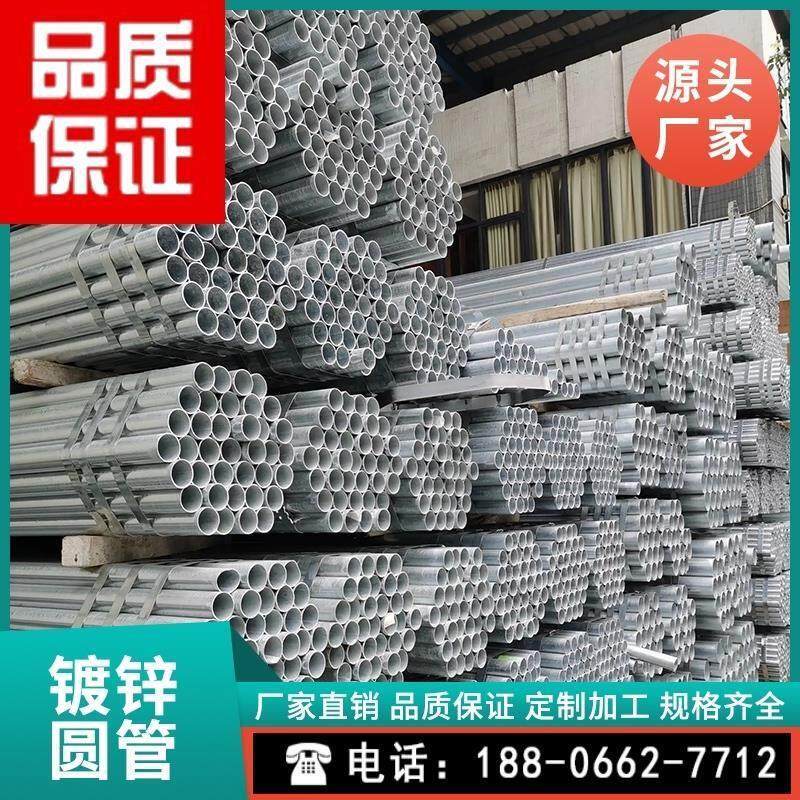 镀锌管热镀锌钢管消防水管衬塑管铁管圆管穿线管无缝管钢塑复合管