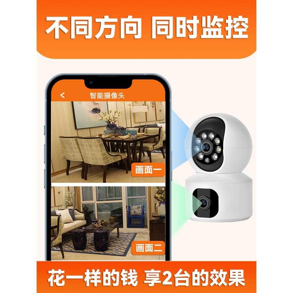 无线摄像头手机远程监控器家用室内360度全景高清夜视摄影带语音