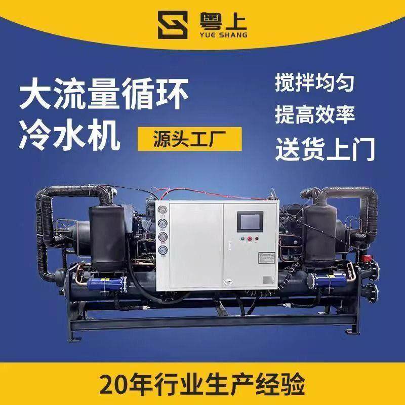 螺杆式冷水机大型冷冻机冰水机工业水冷式注塑机循环用水冷却机组,清洗/食品/商业设备,冷水机,淘宝优惠券,粉丝福利购,淘宝优惠卷