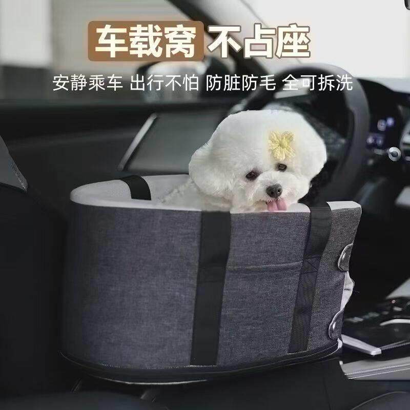 新款宠物猫狗包外出可携式车载包手提包车载狗窝车载宠物中控窝