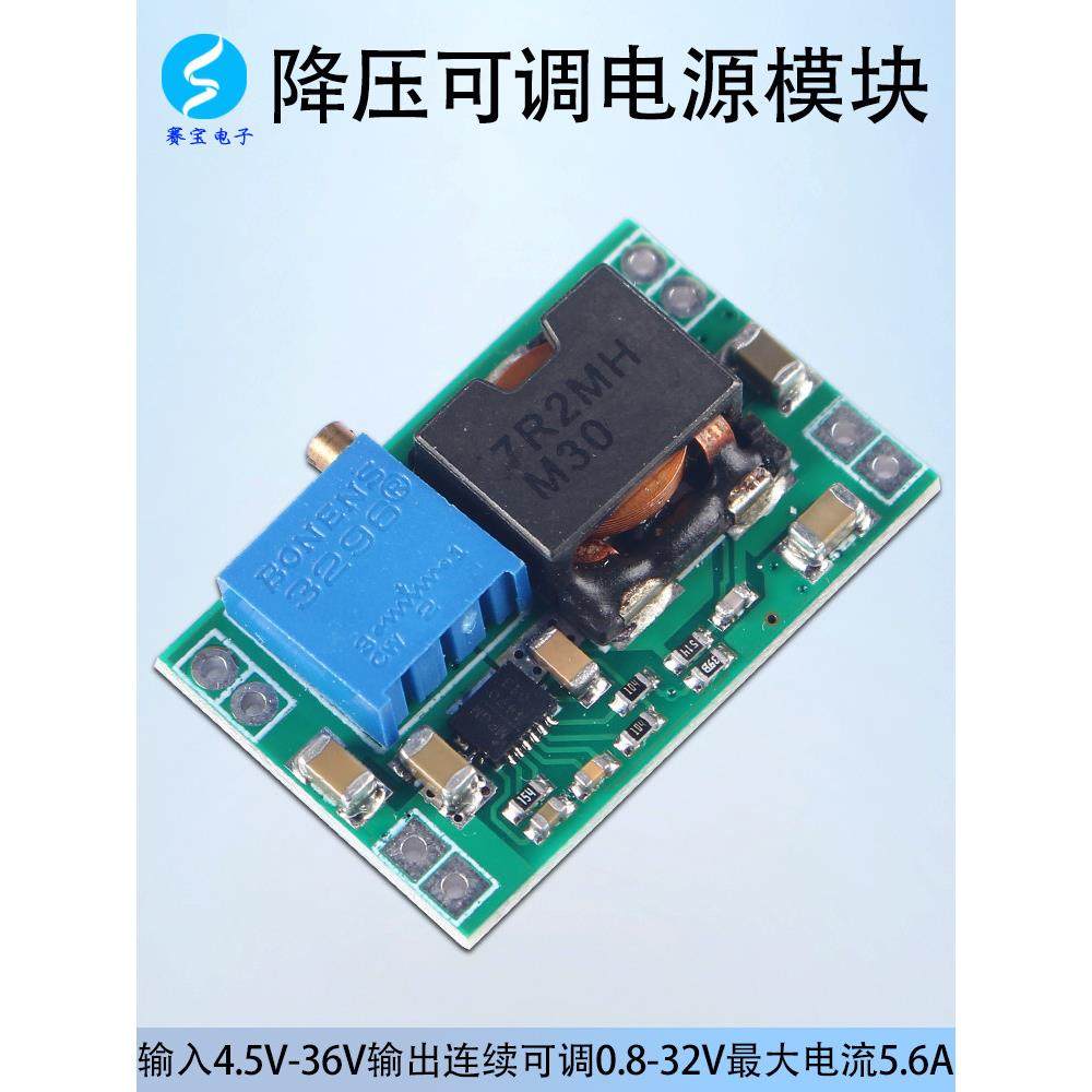 降压模块大功率可调Dc-Dc直流稳压36V24V至12V5V9V3V DIY车载电源,电子元器件市场,电源,淘宝优惠券,粉丝福利购,淘宝优惠卷