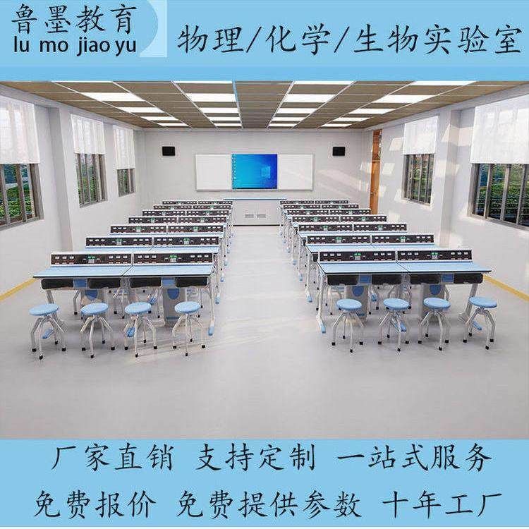 鲁墨新型铝塑实验桌物理化实验桌学生校园实验室桌椅,商业/办公家具,课桌椅/学生桌椅,淘宝优惠券,粉丝福利购,淘宝优惠卷
