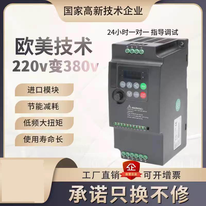 单相220v变三相380v 通用变频器0.75 1.5 2.2 5.5kw 电机调速器
