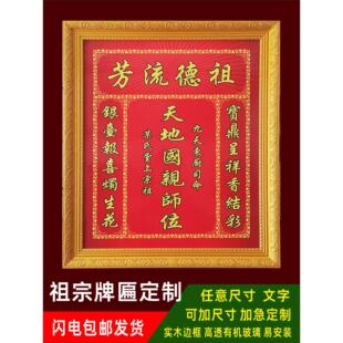 神牌天地君私人师父香火牌祖先祭拜为家中中殿牌匾实木雕刻习俗神