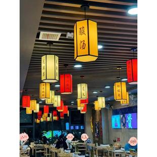 中国风羊皮方形小吊灯烧烤店串串烧吊灯东北铁锅炖火锅店定做灯笼