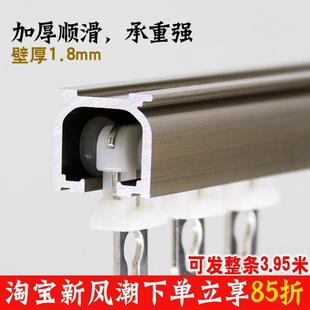 铝合金滑道滑轨 雅胜 侧装 加厚窗帘轨道 导轨单轨双轨窗帘杆 顶装