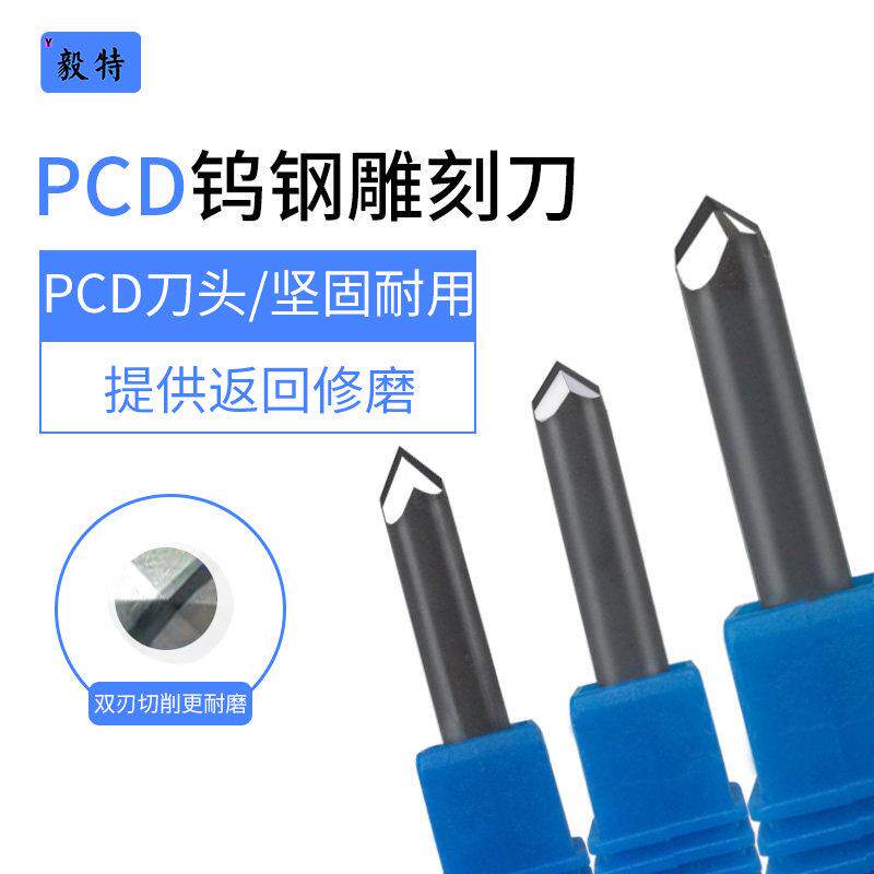 数控雕刻机刀具PCD石材雕刻刀青石花岗岩大理石刻字金刚石四棱刀