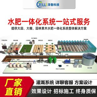 水肥一体化灌溉系统厂家项目招标高标准农田大田大棚施肥灌溉设备