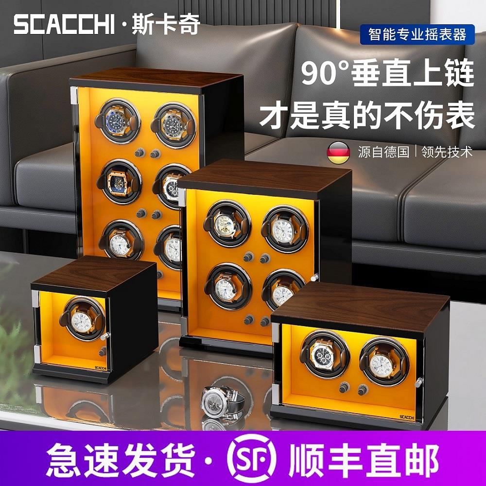 斯卡奇全自动摇表器机械表转动放置器转表器摇摆器家用