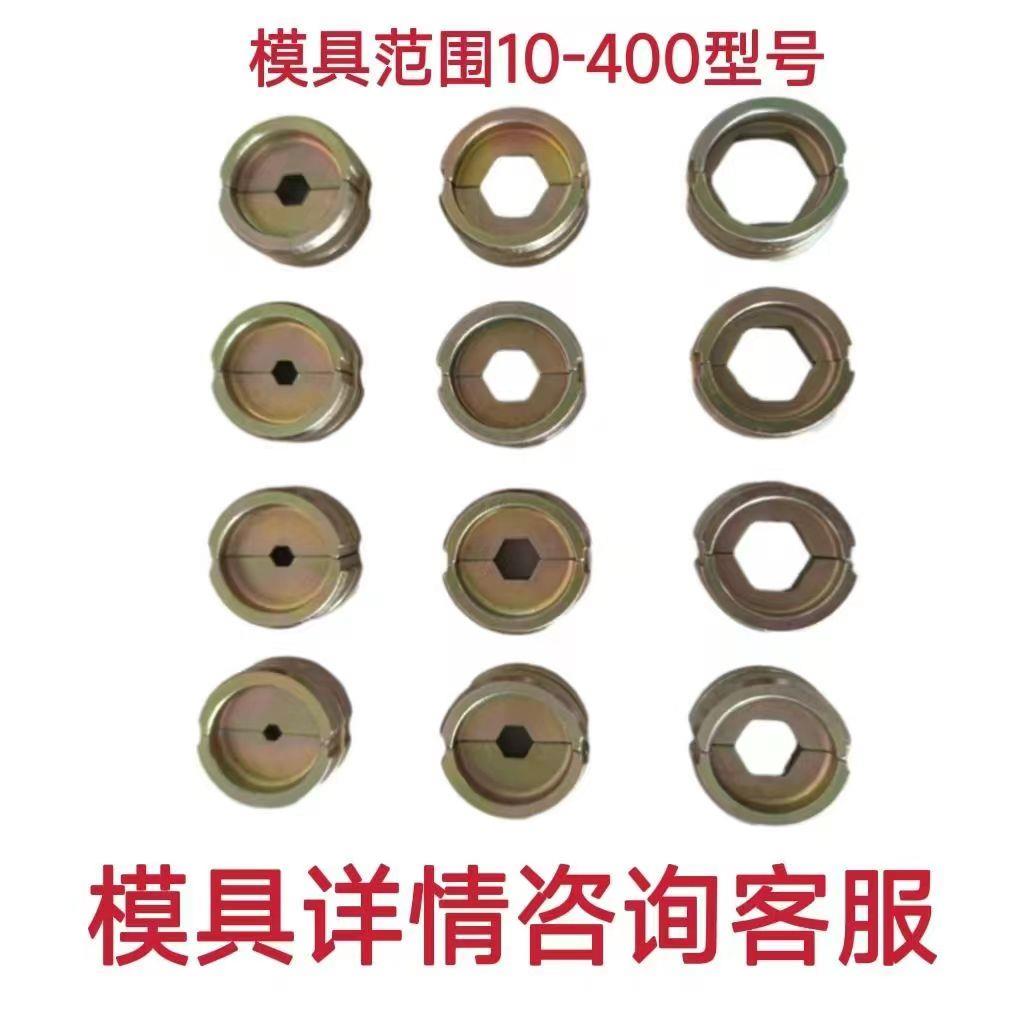 电动液压钳压线压接钳300/400模具配件线缆剪锂电池棘轮剪充电器