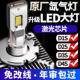 激光D1S 氙气灯改装 D2S D4S 新款 D8汽车原装 D3S D5S 高亮LED灯泡