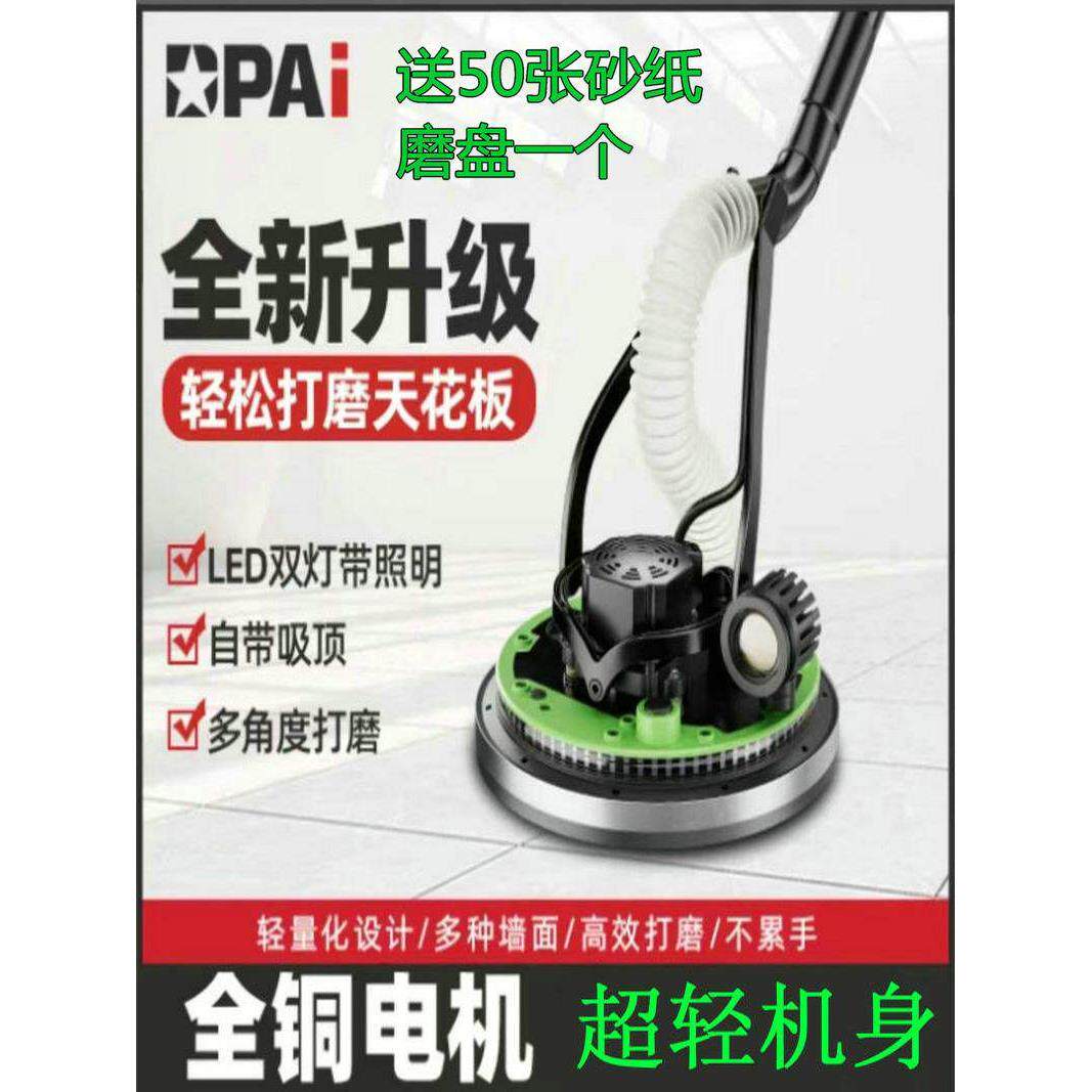 鼎牌无刷900g齿轮式吊顶磨盘改装超轻型壁面磨床砂纸机腻子机砂皮