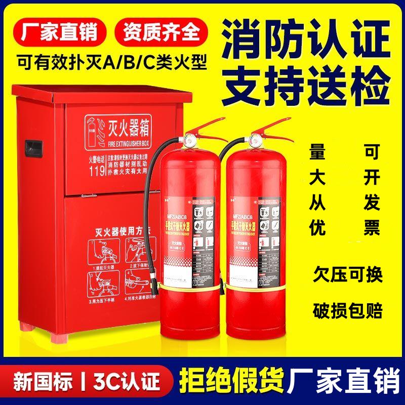 国标4kg干 干粉灭火器 手提式家用车用商用2/3/5/8公斤消防灭火器