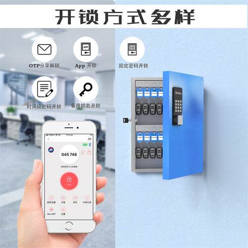 钢制动态码智能钥匙箱挂壁式钥匙柜汽车物业中介钥匙管理收纳箱
