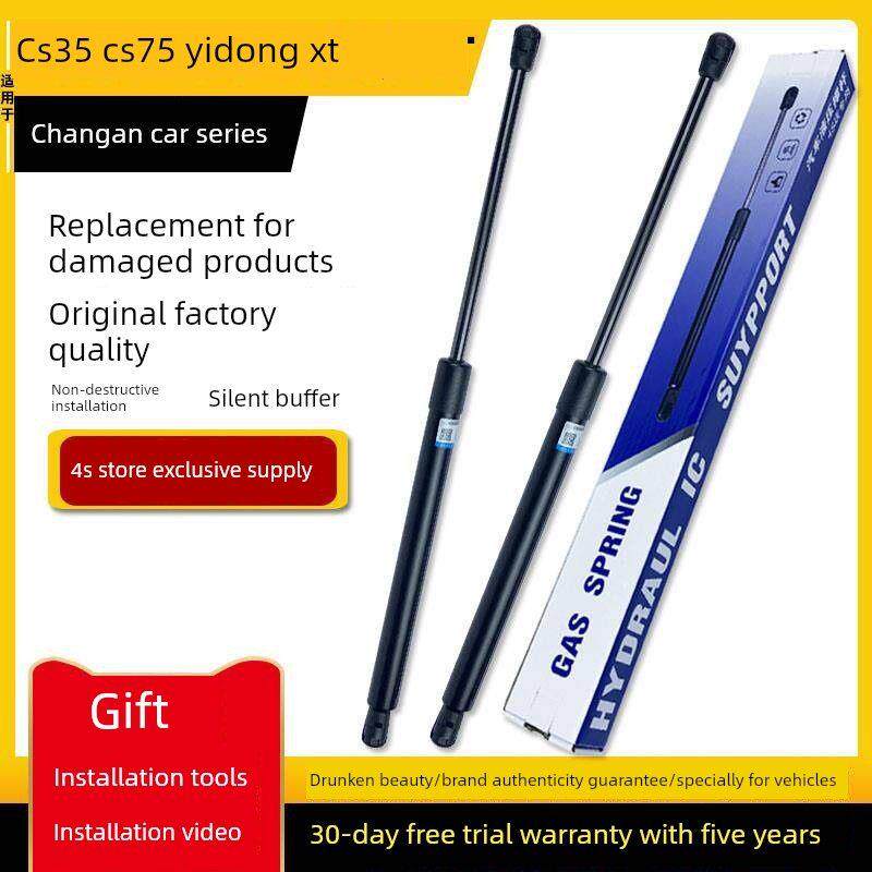 适用于长安Cs35 Cx30一东Xt志翔Cs75/55主干液压杆Cx20主干支撑杆