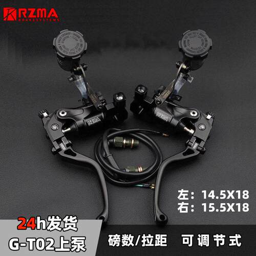 RZMA瑞祖玛煞车上泵GT02新款直推赛道版折叠拉杆磅数可调线性手感