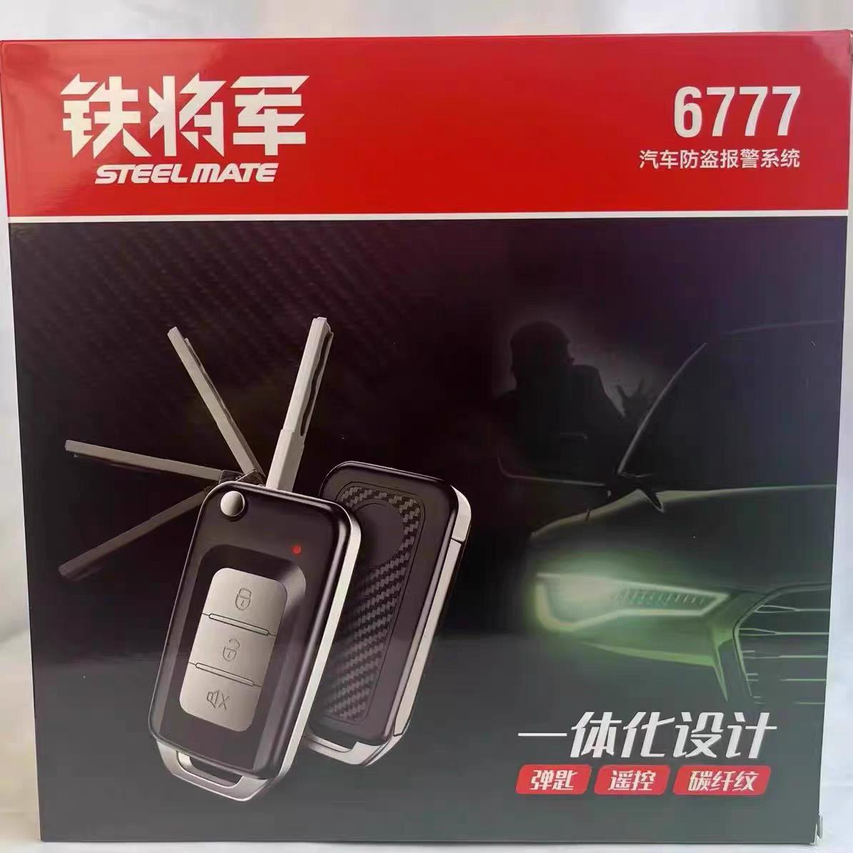 冲销量铁将军单向汽车防盗警报器火星人6777遥控器钥匙一体化折叠