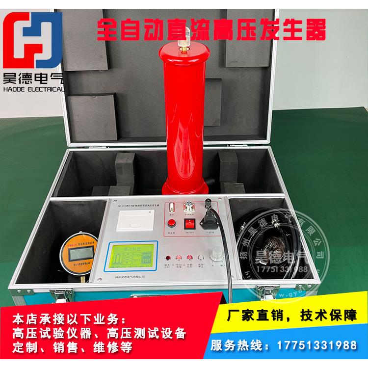 ZGF系列120KV 2mA智能型直流高压发生器氧化锌避雷器全自动 60KV