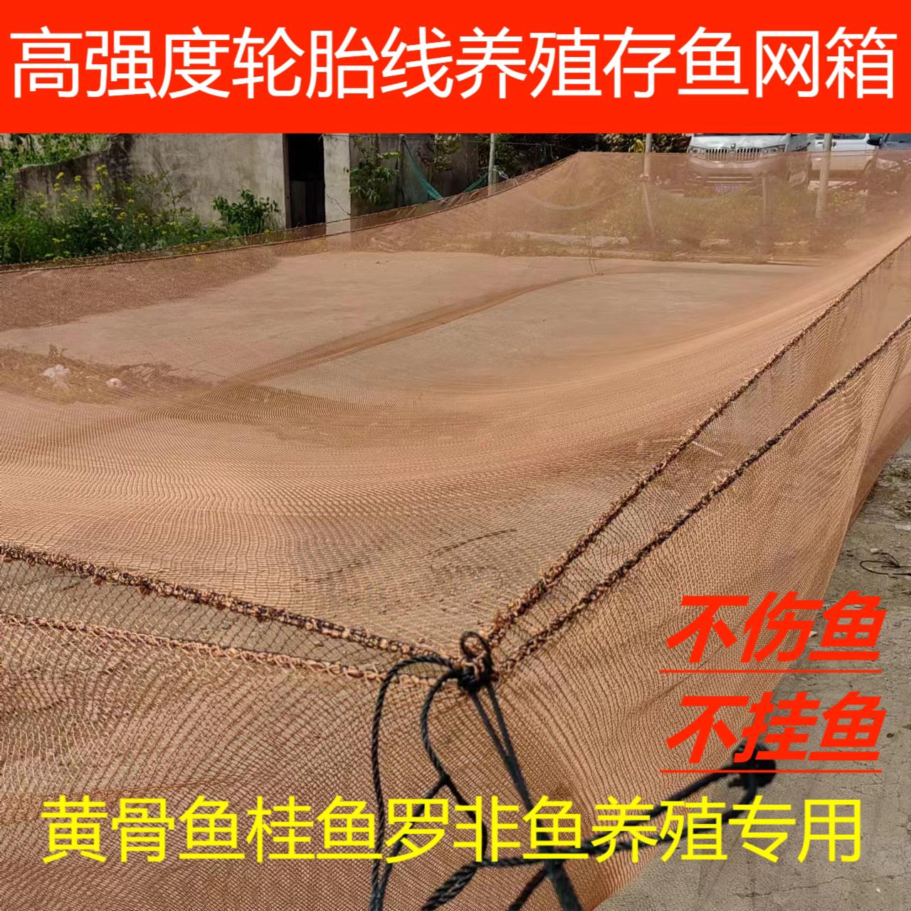 轮胎线养殖存鱼暂养水库养大鱼黄骨鱼桂鱼鲈鱼罗非鱼养殖网箱定制