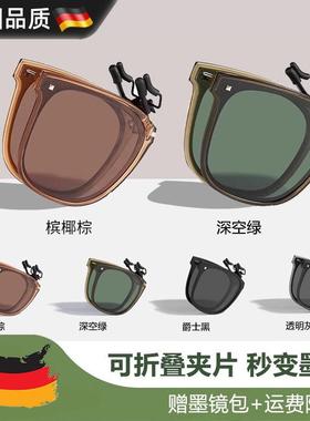 德国可折叠太阳眼镜夹片女款夹片式可上翻近视偏光镜太阳眼镜女士