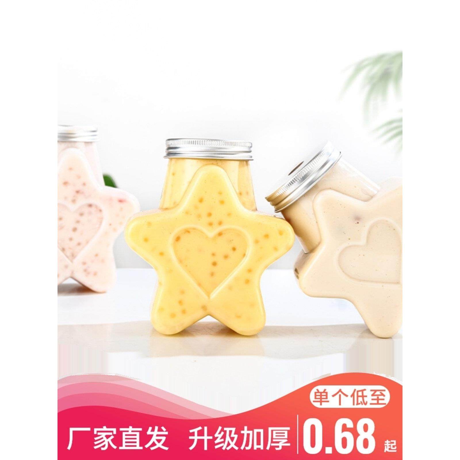 卡通一次性饮料瓶宠物奶茶杯创意塑料星瓶外带包装饮料果汁杯,餐饮具,塑杯,淘宝优惠券,粉丝福利购,淘宝优惠卷