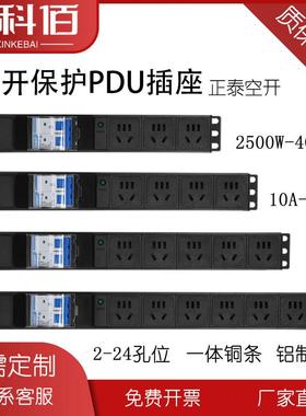 信科佰机柜插座PDU10A16A空气开关接线板电源插排工业电源可定制