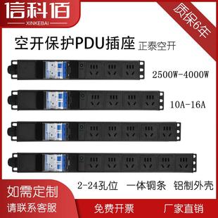 信科佰机柜插座PDU10A16A空气开关接线板电源插排工业电源可定制